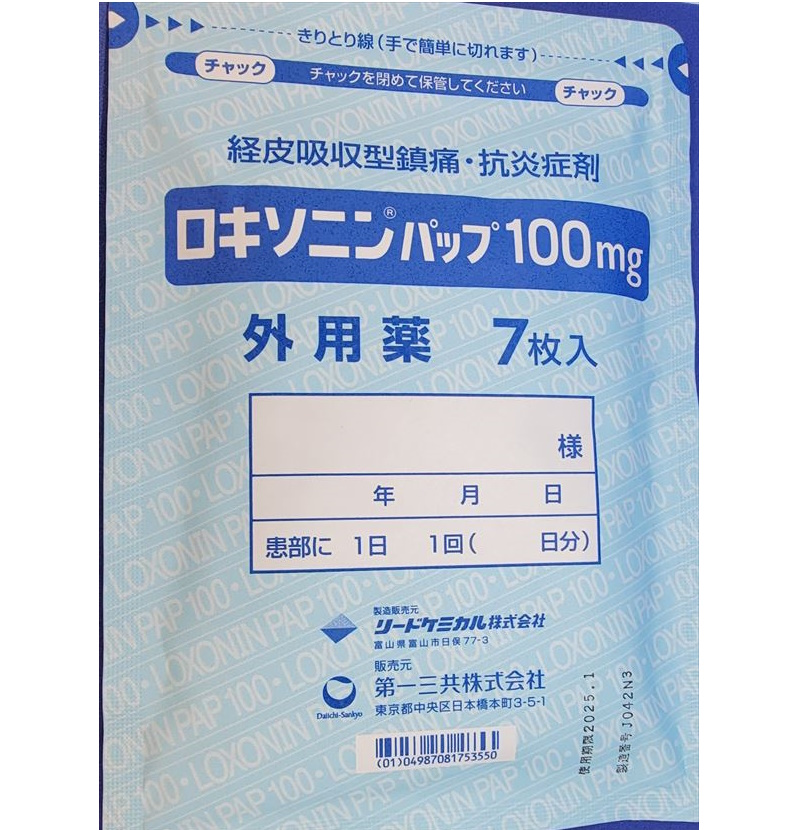 ロキソニンパップ100mg