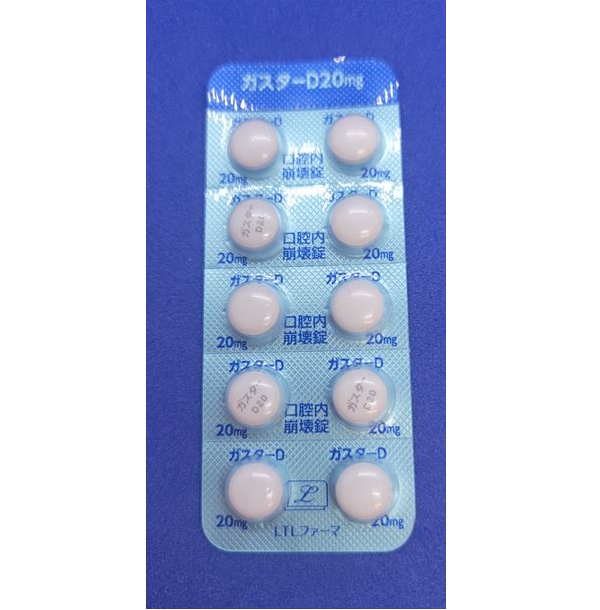 ガスターD錠20mg